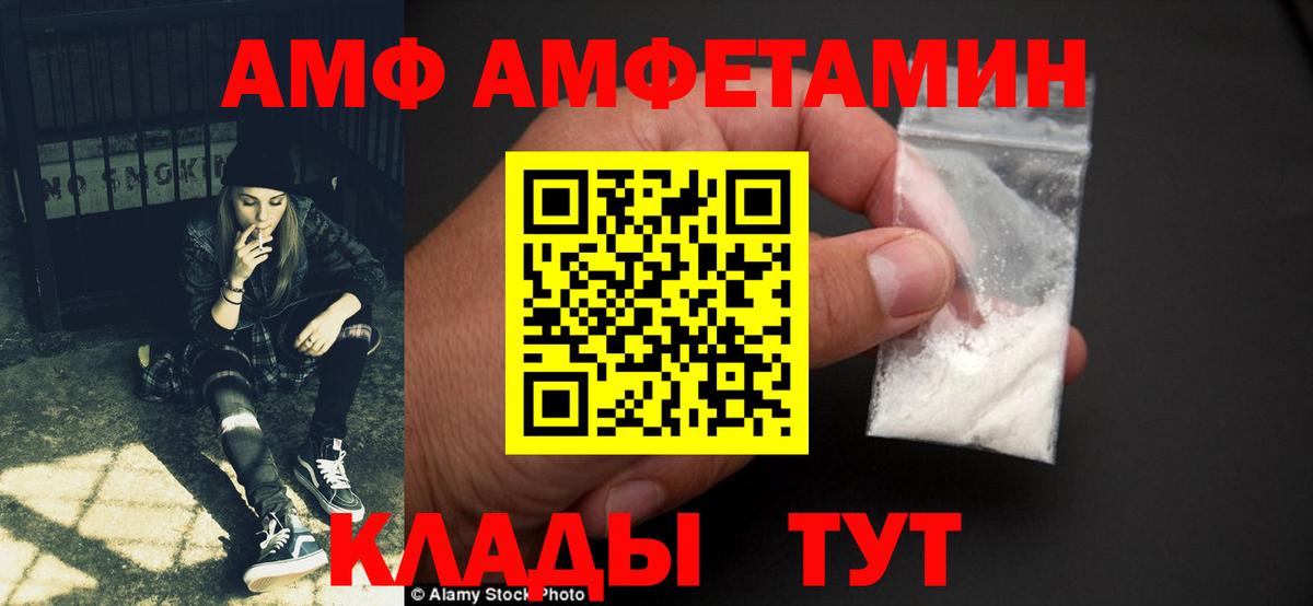 Амфетамин  Вход с VPN  Кириши  Amphetamine 97% 