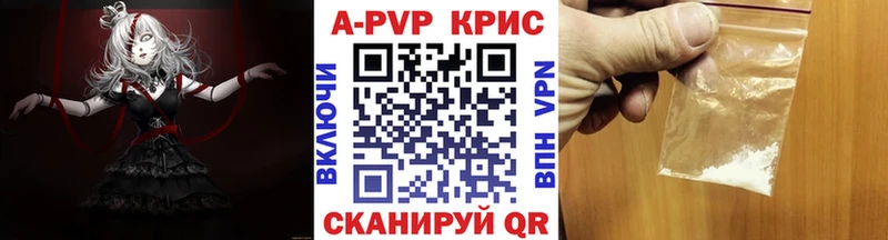 Alfa_PVP Crystall купить закладку Кириши
