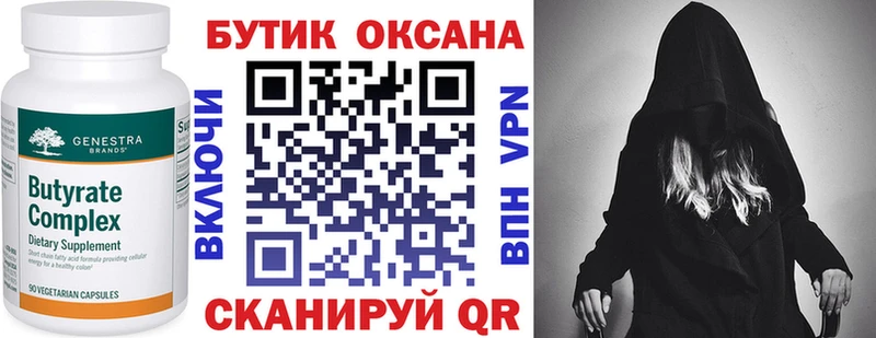 купить наркотики сайты  ОМГ ОМГ как войти  Бутират бутандиол  Кириши 