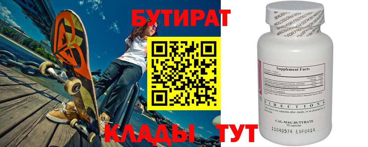 Кириши  БУТИРАТ оксана  Вход с VPN 