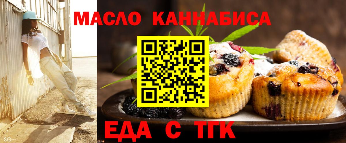 Canna-Cookies конопля  Вход с VPN  Кириши 