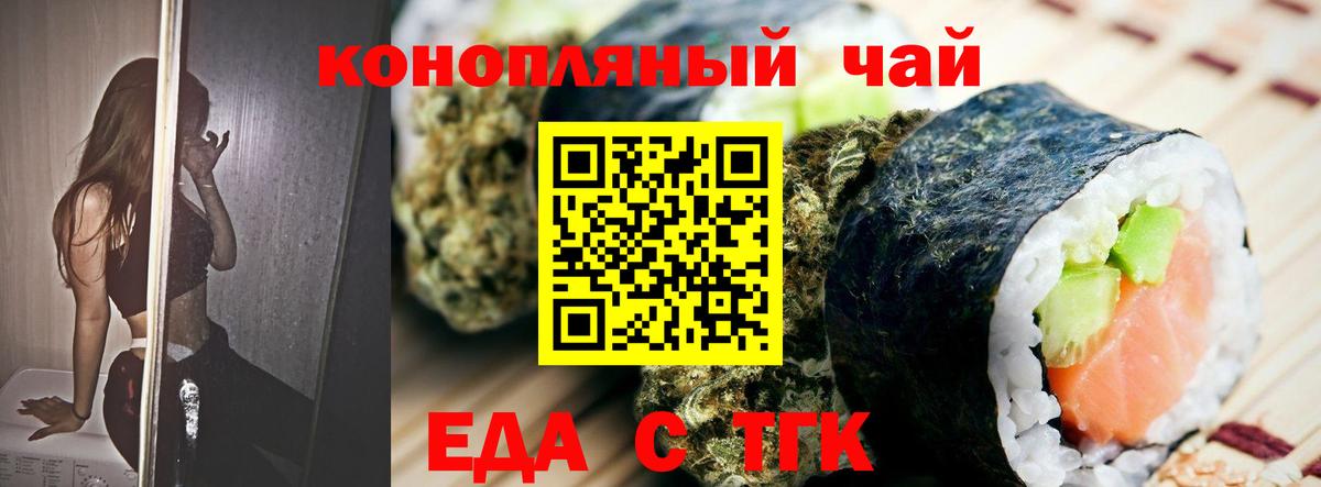 Cannafood марихуана Кириши