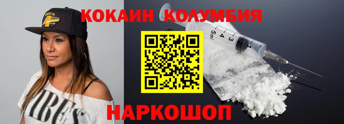 COCAIN 97%  Вход с VPN  Cocaine Перу  Кириши 