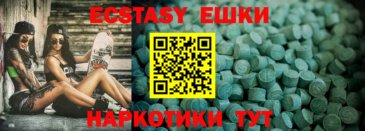 ЭКСТАЗИ диски Кириши