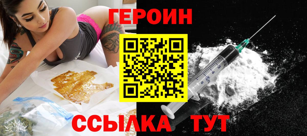 Кириши  ГЕРОИН VHQ  Вход с VPN 