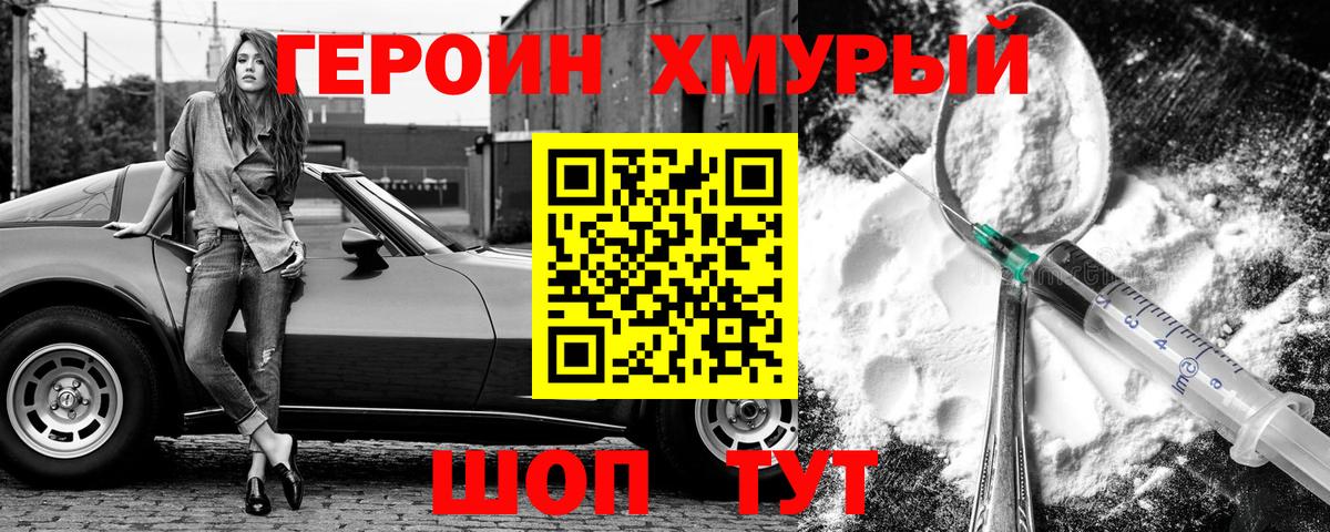 Героин VHQ Кириши