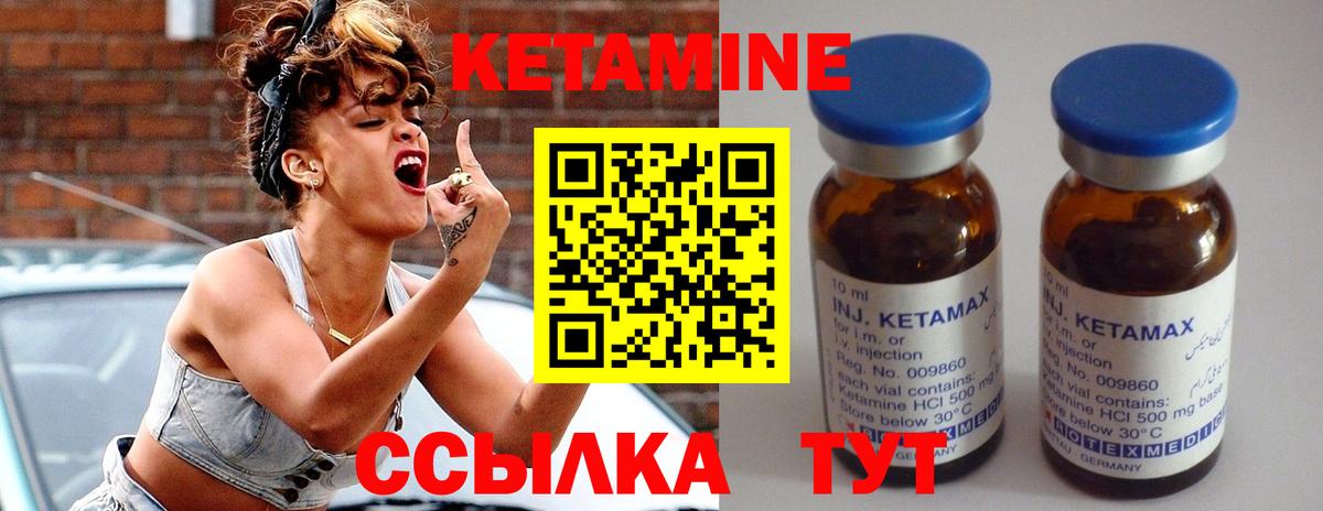 КЕТАМИН ketamine  КЕТАМИН VHQ  Кириши  Вход с VPN 