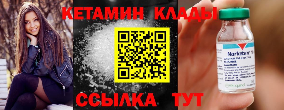 Кетамин ketamine Кириши