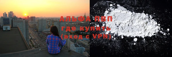 ALPHA PVP Костерёво