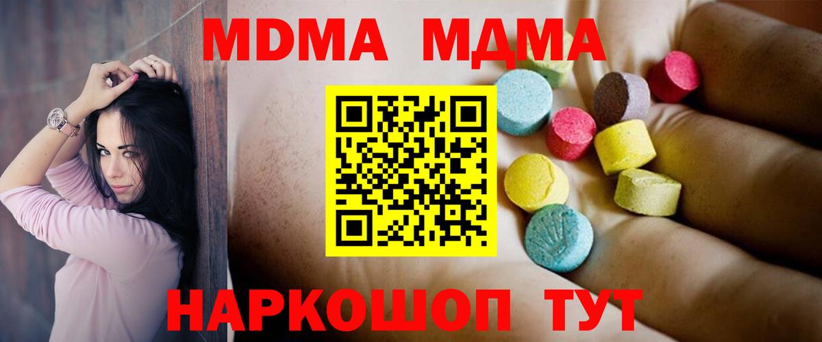 MDMA crystal Кириши