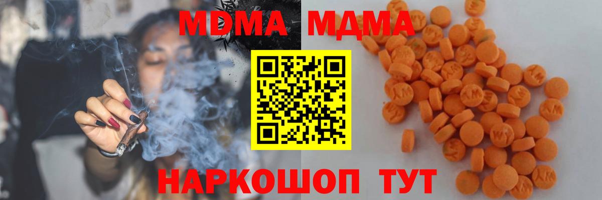 Кириши  МДМА Molly  МДМА  MDMA молли  Вход с VPN 