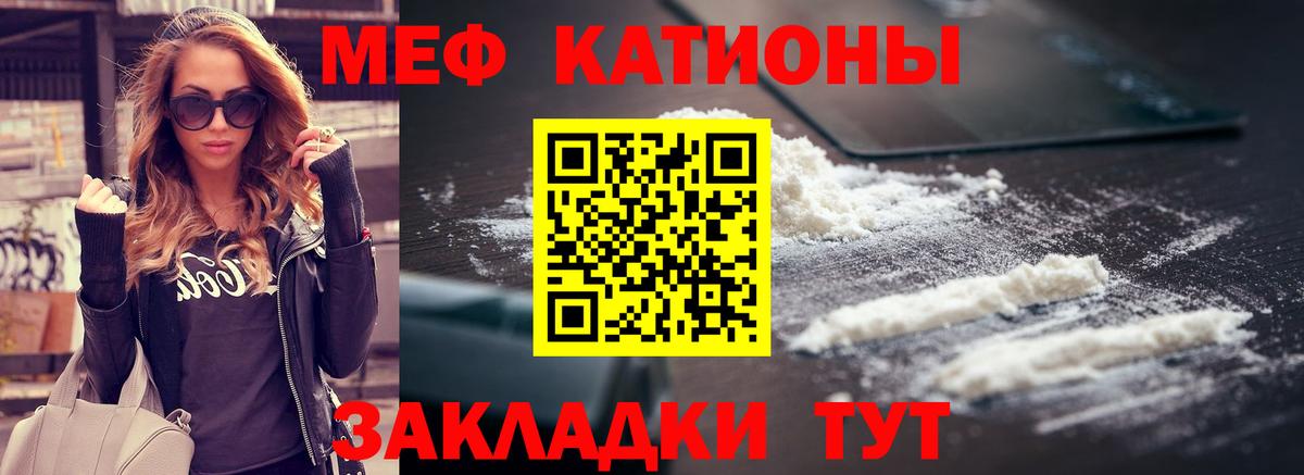 Кириши  Меф VHQ  Вход с VPN  МЕФ  МЕФ VHQ 
