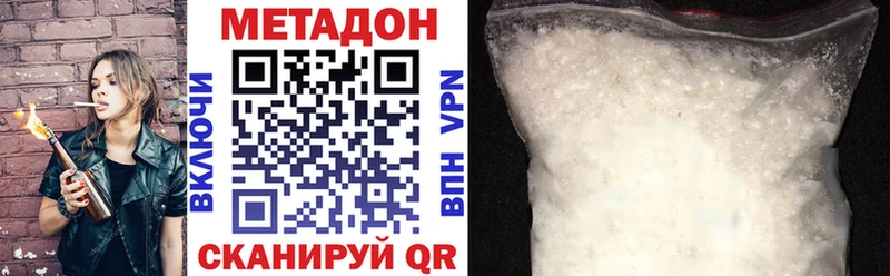 МЕТАДОН methadone  Кириши 