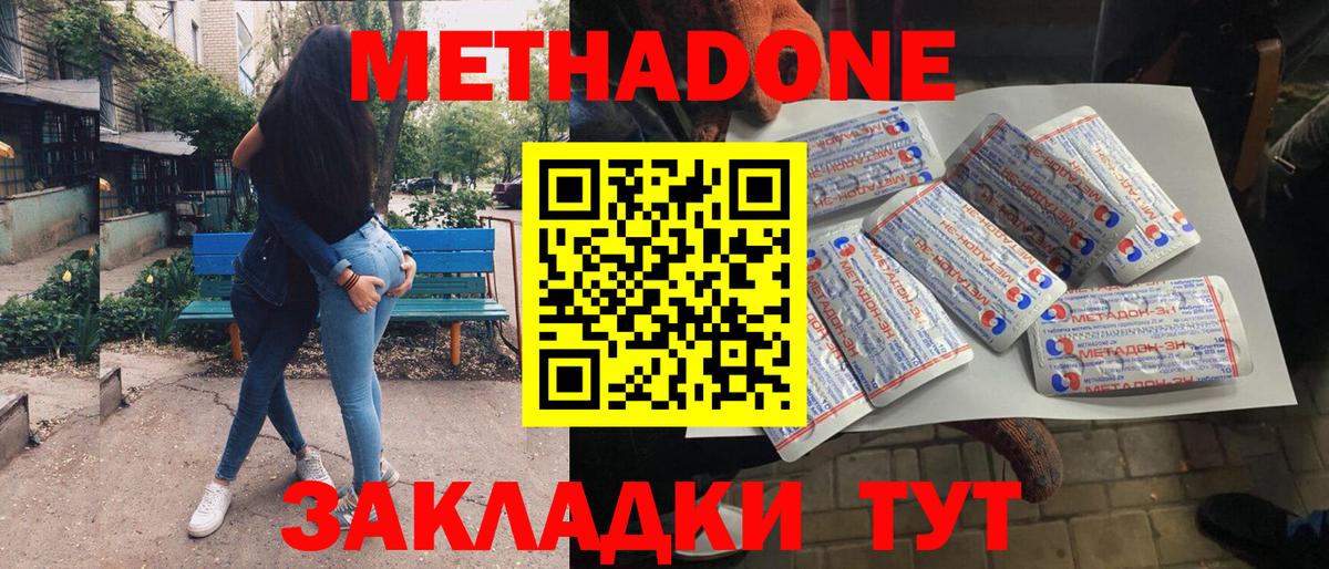 МЕТАДОН VHQ Кириши