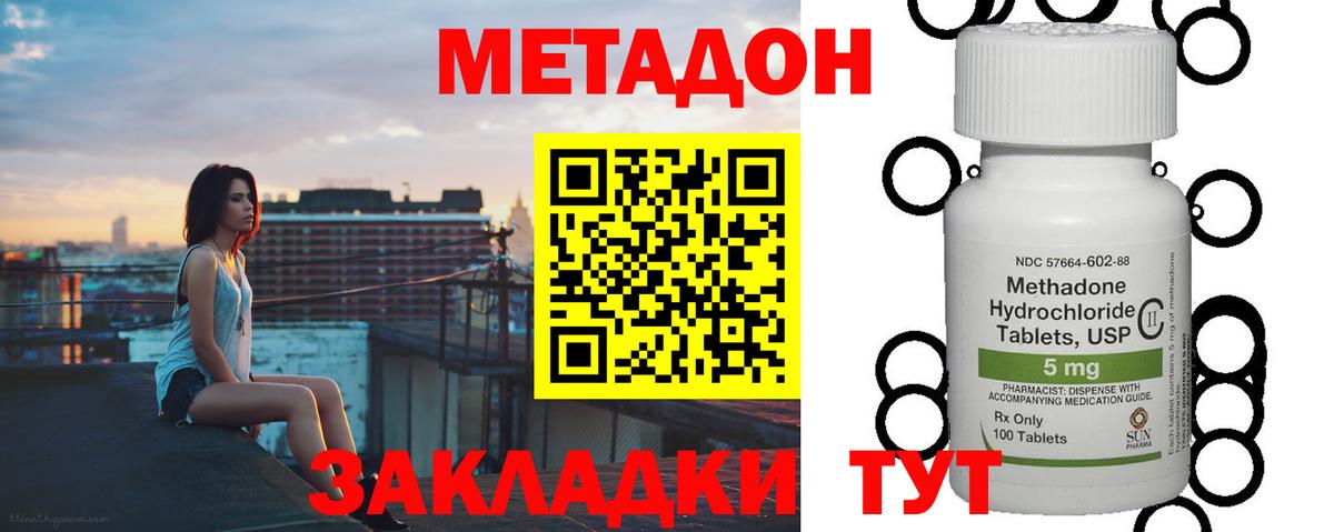 Метадон мёд  Вход с VPN  Кириши 