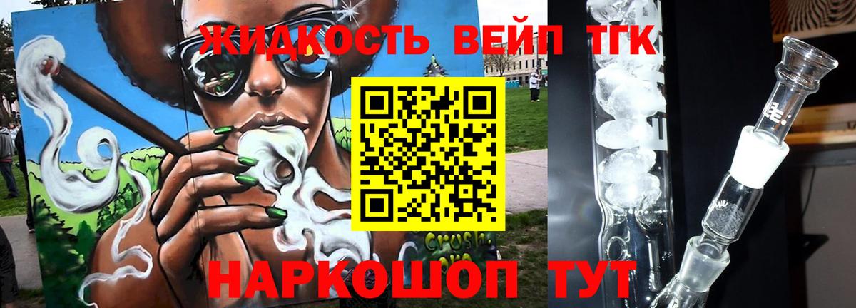 Дистиллят ТГК THC oil Кириши