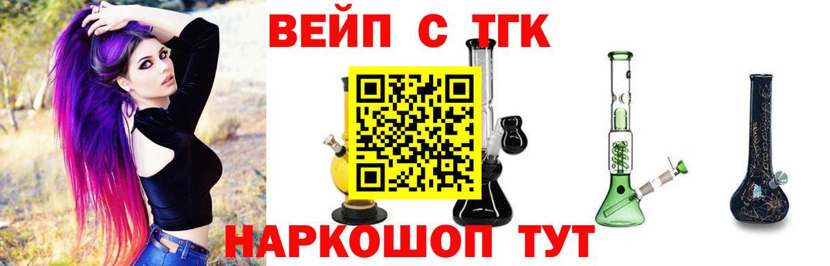 Кириши  купить  цена  Вход с VPN  Дистиллят ТГК вейп с тгк 